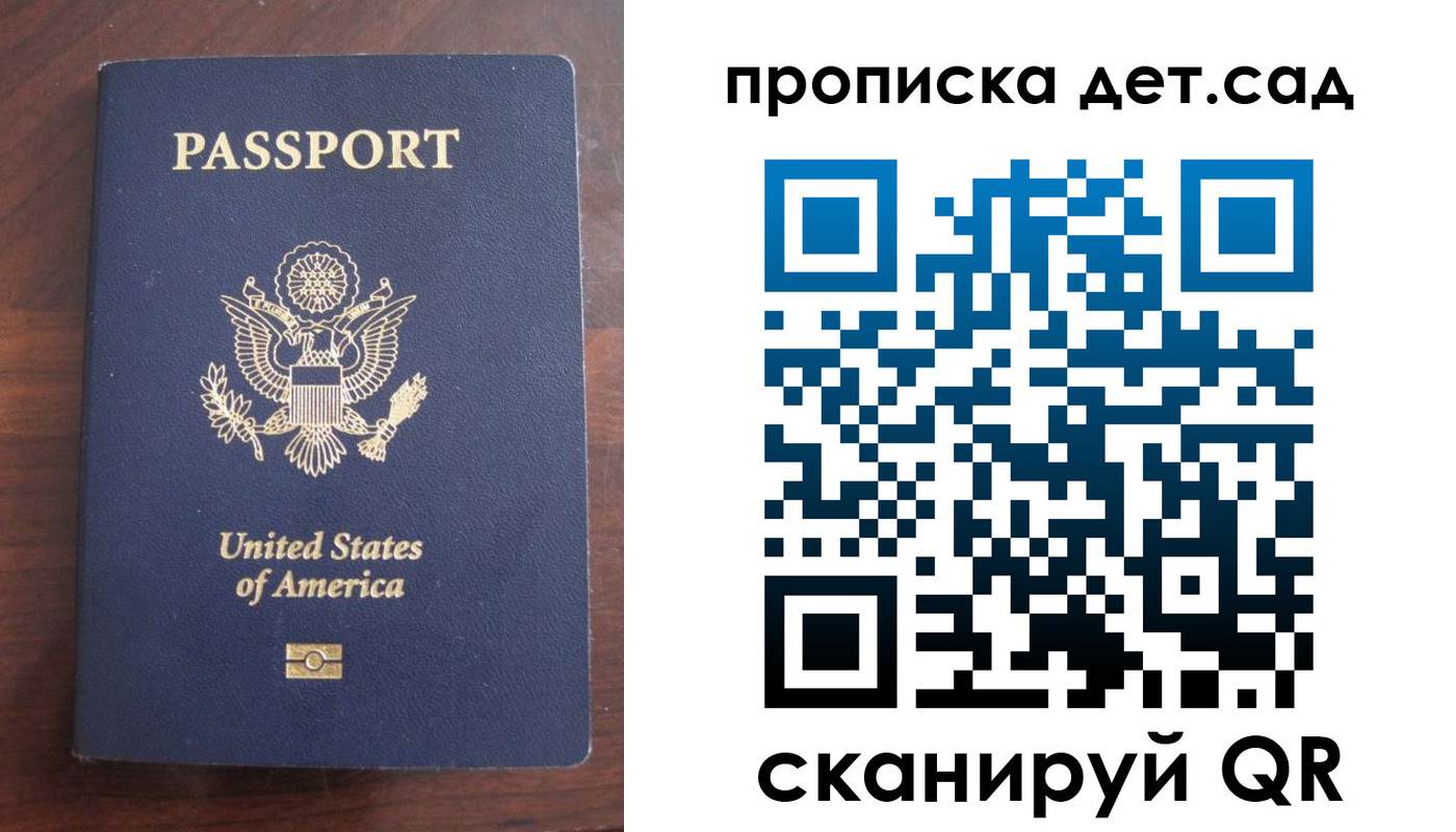 временная регистрация недорого в Саратовской области