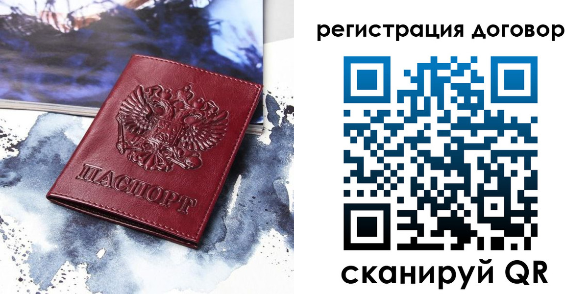временная регистрация в квартире в Саратовской области