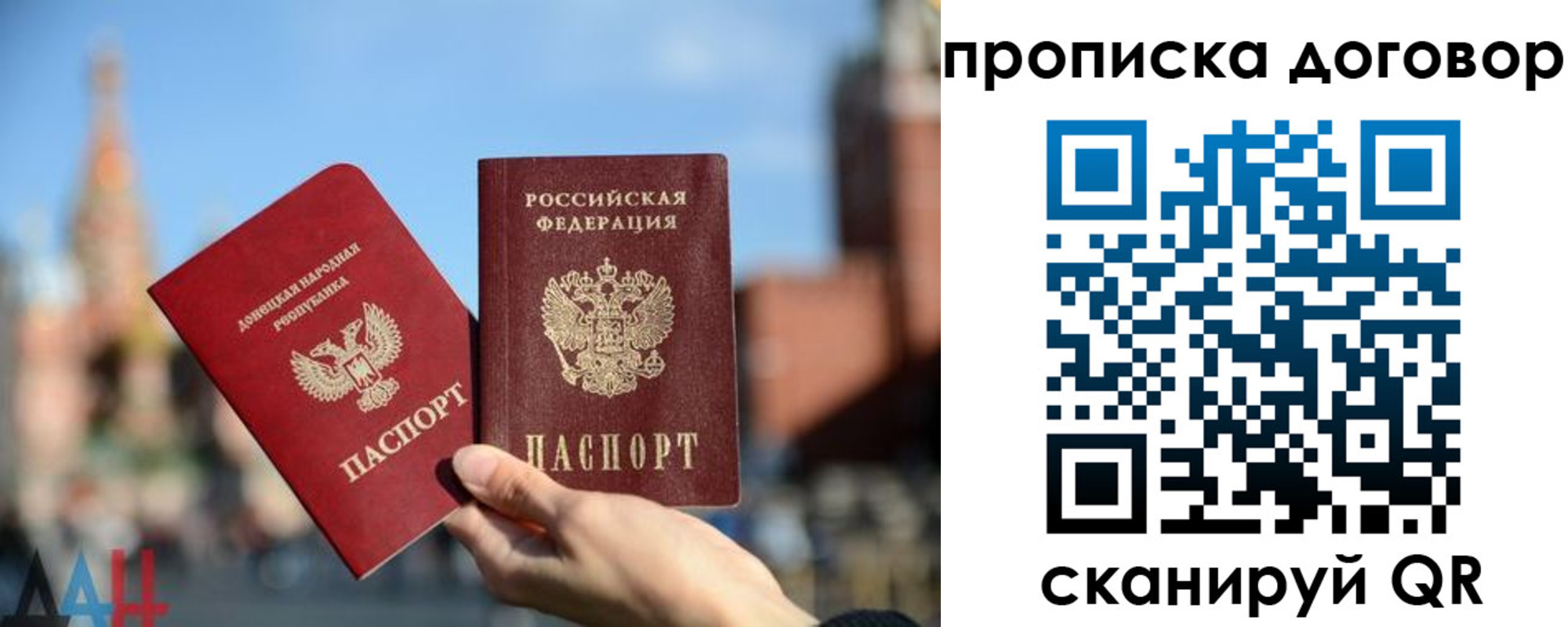 временная регистрация поиск в Саратовской области