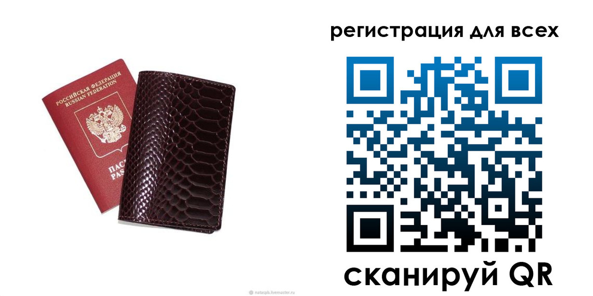 прописка гарантия в Саратовской области